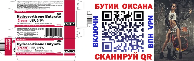 Бутират 1.4BDO  как найти наркотики  Лебедянь 