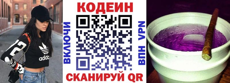 Кодеин напиток Lean (лин)  цены наркотик  Лебедянь 