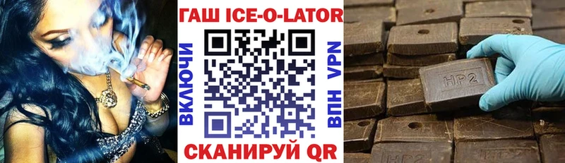 ГАШ ice o lator  Лебедянь 