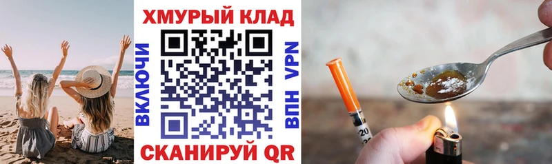 наркотики  Лебедянь  ГЕРОИН Heroin 